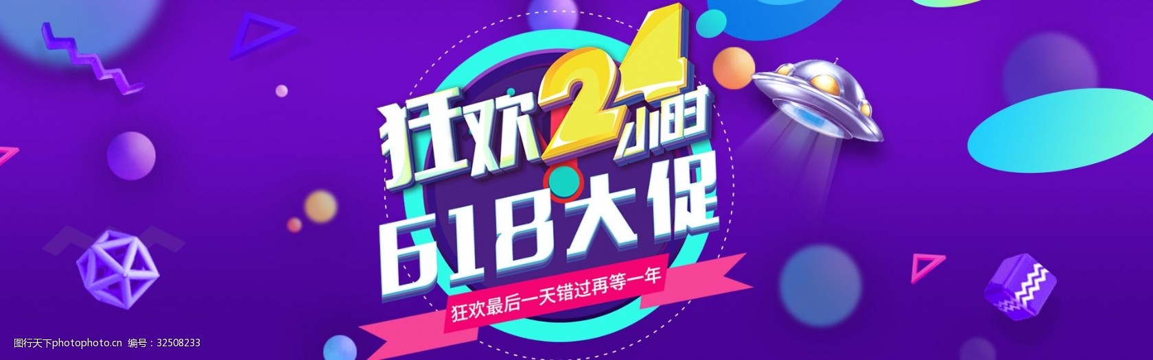 宣传
